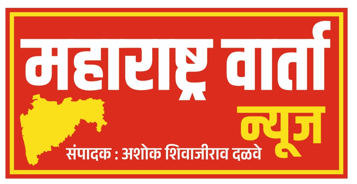 Maharashtra Varta News