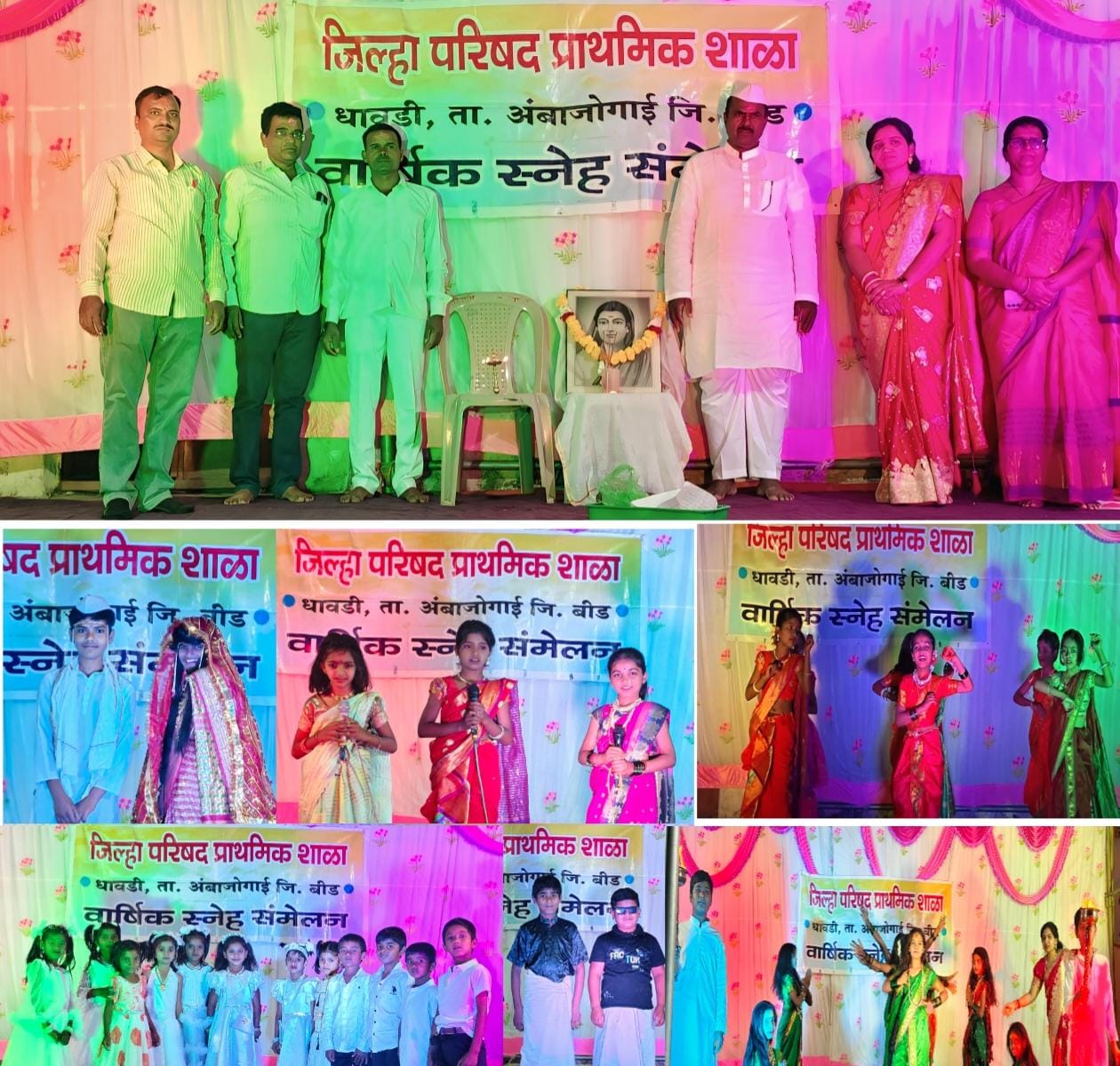 धावडी येथील जिल्हा परिषद प्राथमिक शाळेत वार्षिक स्नेहसंमेलन उत्साहात संपन्न.