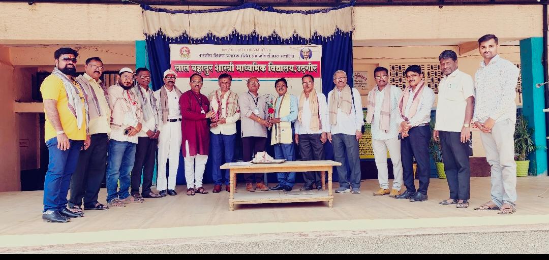 *उदगीरमध्ये अंबाजोगाईच्या प्रतिनिधींचा गौरव; लाल बहादूर शास्त्री महाविद्यालयात उत्साहात सत्कार*