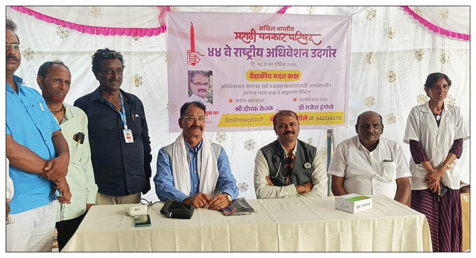 *मराठी पत्रकार परिषदेच्या राष्ट्रीय अधिवेशनात मुख्य विश्वस्त एस.एम.देशमुख यांच्याकडून वैद्यकीय मदत कक्षाचे कौतुक..!*  *आरोग्य कक्षप्रमुख डॉ.राजेश इंगोले यांची पत्रकारांसाठी वैद्यकीय मदत कक्षाची संकल्पना ; 350 पत्रकारांची तपासणी*