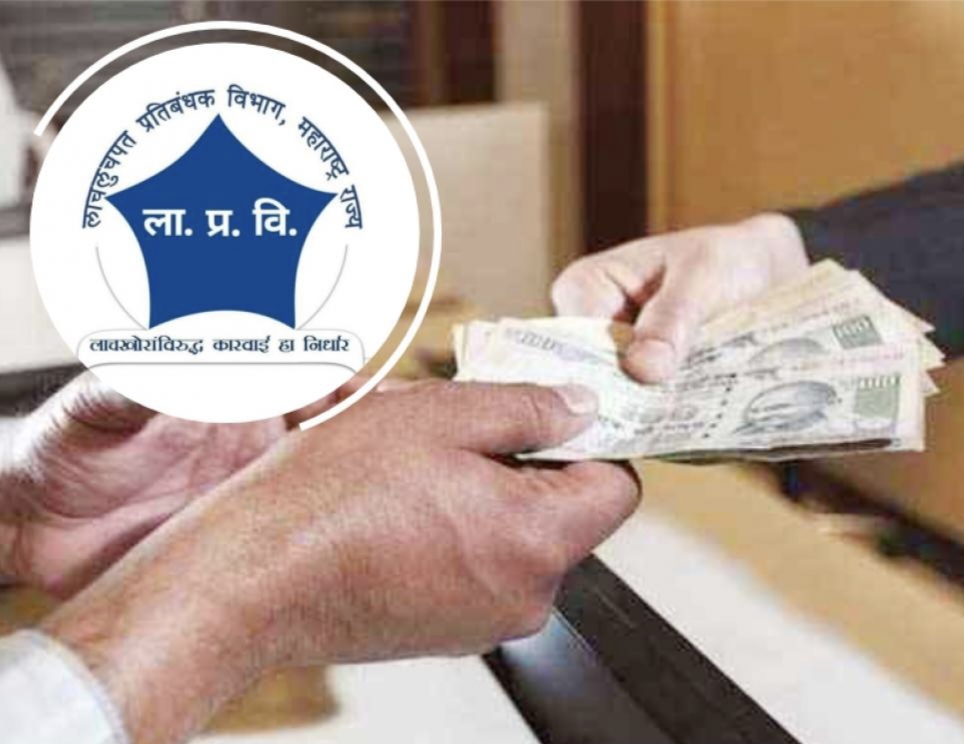बीड हादरले! सामाजिक वनीकरण विभागाच्या अधिकाऱ्याला ४५ लाखांच्या लाचप्रकरणी एसीबीची रंगेहात कारवाई